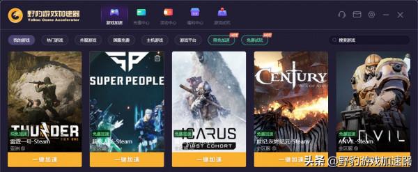 超級人類SuperPeople超詳細職業介紹/技能詳解/免費加速器推薦