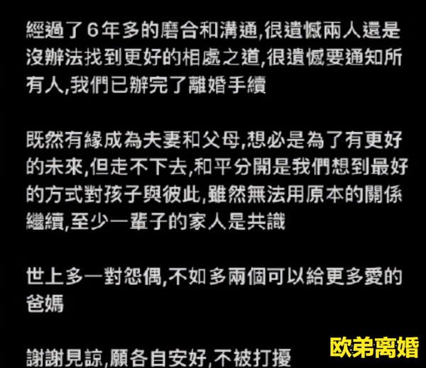 2021明星離婚文案——你學會(廢)了嗎? 2021明星離婚文案——你學會(廢)了嗎?