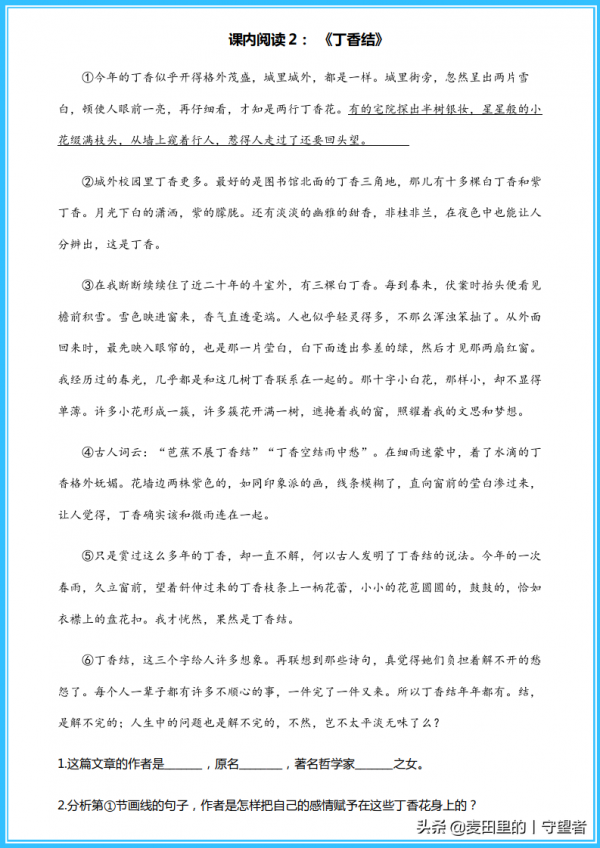 人教版六年級語文上冊,課內閱讀+答案,高頻考點,期末複習必備 人教版六年級語文上冊,課內閱讀+答案,高頻考點,期末複習必備