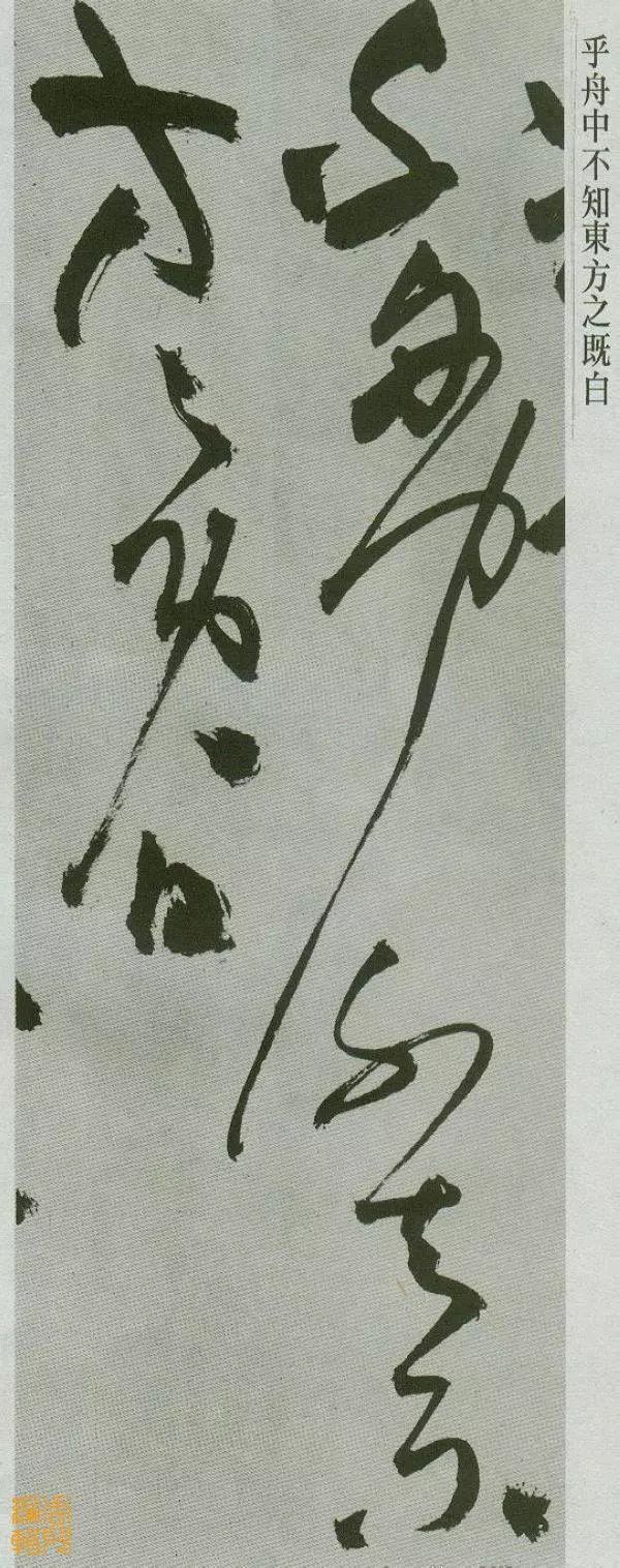 祝允明草書《前後赤壁賦》,筆勢雄強,縱而不散,狂草經典之作 祝允明草書《前後赤壁賦》,筆勢雄強,縱而不散,狂草經典之作