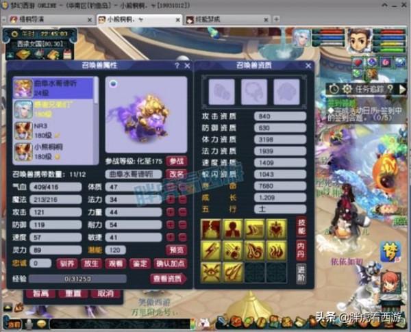 夢幻西遊：14技能龍魂須彌童子改攻寵，160羅漢憤怒腰帶極限熔鍊