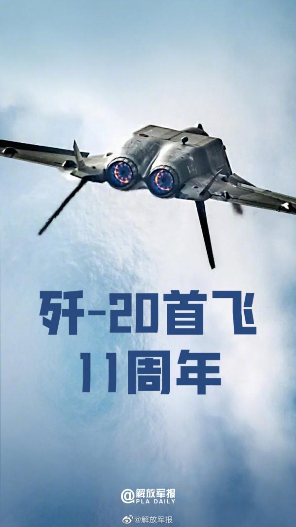 殲-20戰機桌布用起來