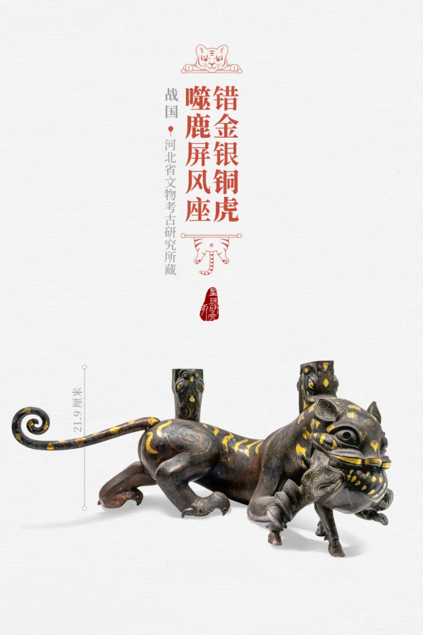 &quot&semi;meng&quot&semi;虎出山，虎年新春帶你看老虎的前世今生