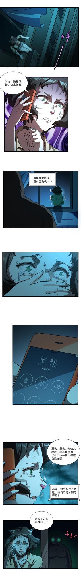 （漫畫）人在半睡半醒的時候，總是會遇到髒東西