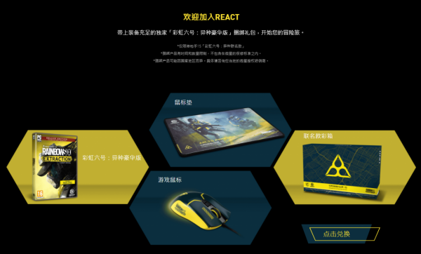 彩虹六號異種首發加入XGP，微星神槍手15推出聯名款