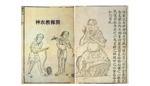 古史傳說—三皇神話