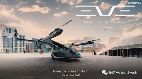 空中計程車Eve擬曲線上市：作價24億美元 路演PPT曝光