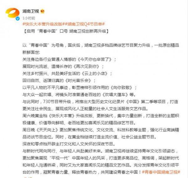 封面獨家｜堅持24年“快本”終停播？官方回應稱是升級改版 連線節目創始人汪炳文