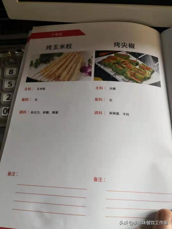 哈爾濱3500平米燒烤店培訓全套配方,快快收藏起來 哈爾濱3500平米燒烤店培訓全套配方,快快收藏起來