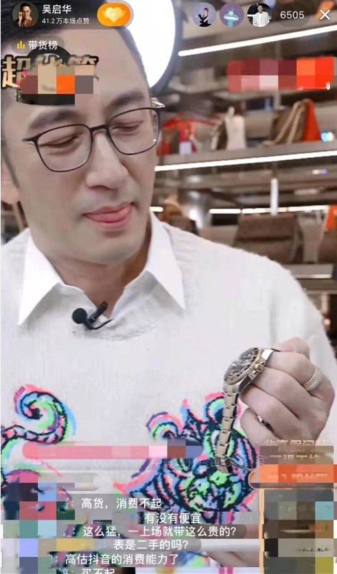 抖音裡的“名利場”：劉德華二破紀錄，吳啟華入駐獲半個港圈助力