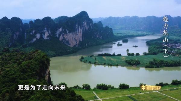 花山，千年傳承活態呈現