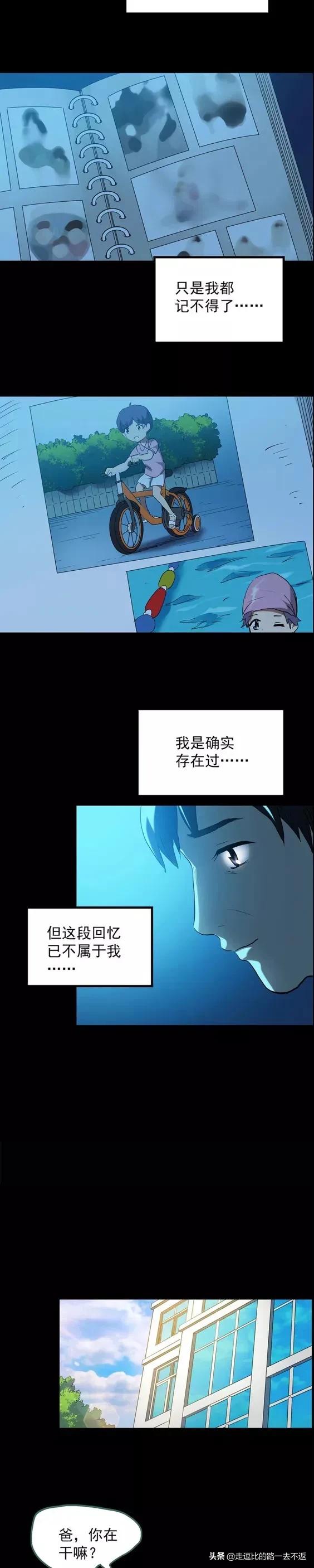 漫畫:麻藥綜合症 漫畫:麻藥綜合症