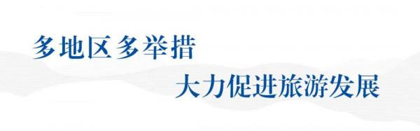 “補償式出遊”需求強勁，旅遊市場暑期遇冷後首次出現顯著增長