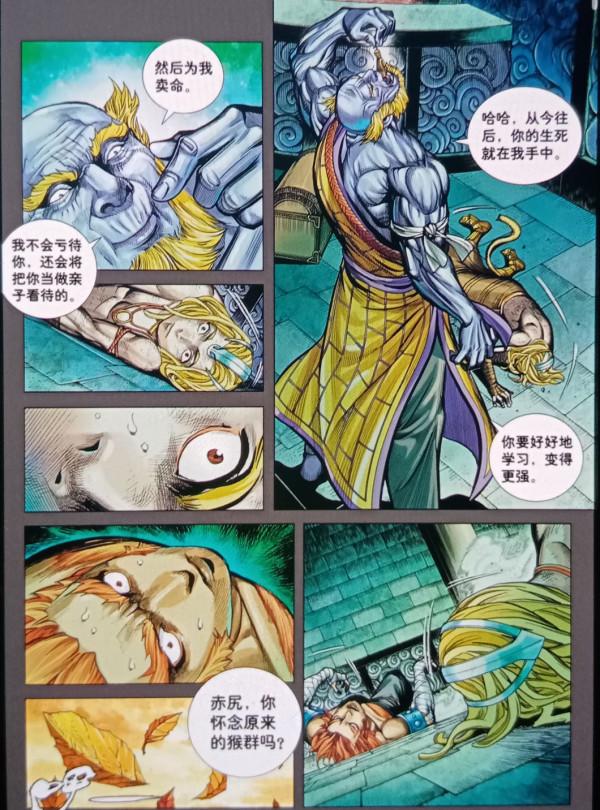 西行紀之大猿魂15話,通臂猿猴造反,聯手赤尻馬猴幹掉老佛爺 西行紀之大猿魂15話,通臂猿猴造反,聯手赤尻馬猴幹掉老佛爺