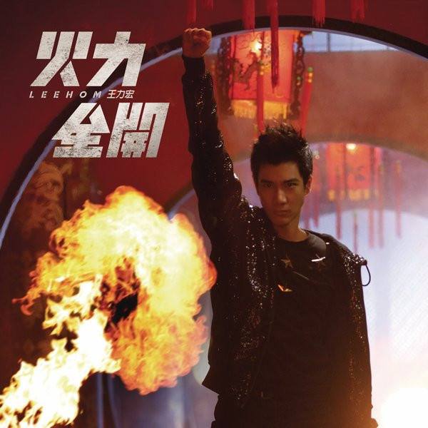 王力宏的3個億與張愛玲的30萬——摳到火力全開，枉擔龍的傳人