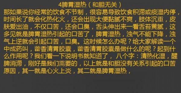 起床後總是口苦？是膽囊出了問題嗎？