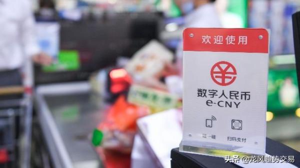 數字人民幣&plus;華為鴻蒙&plus;商戶物聯網龍頭，年報淨利預增超7成