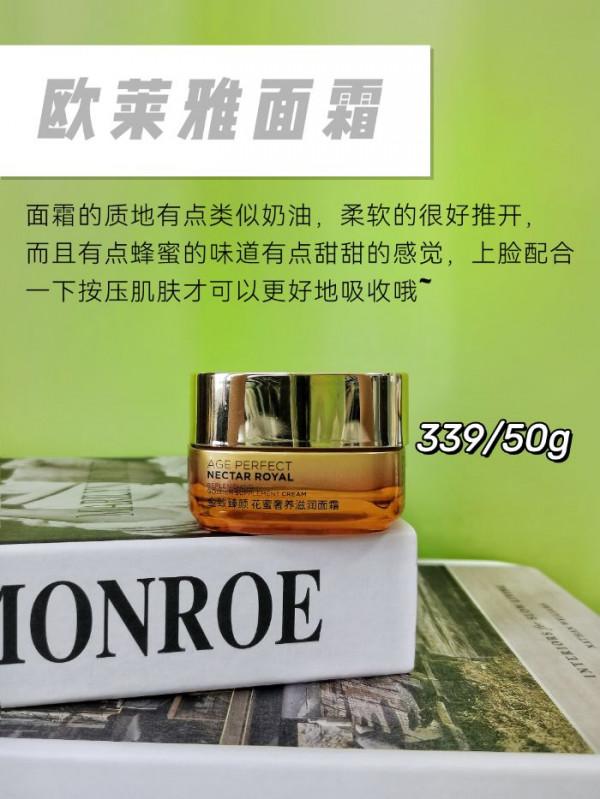 你的面霜不好用？那是你沒選對