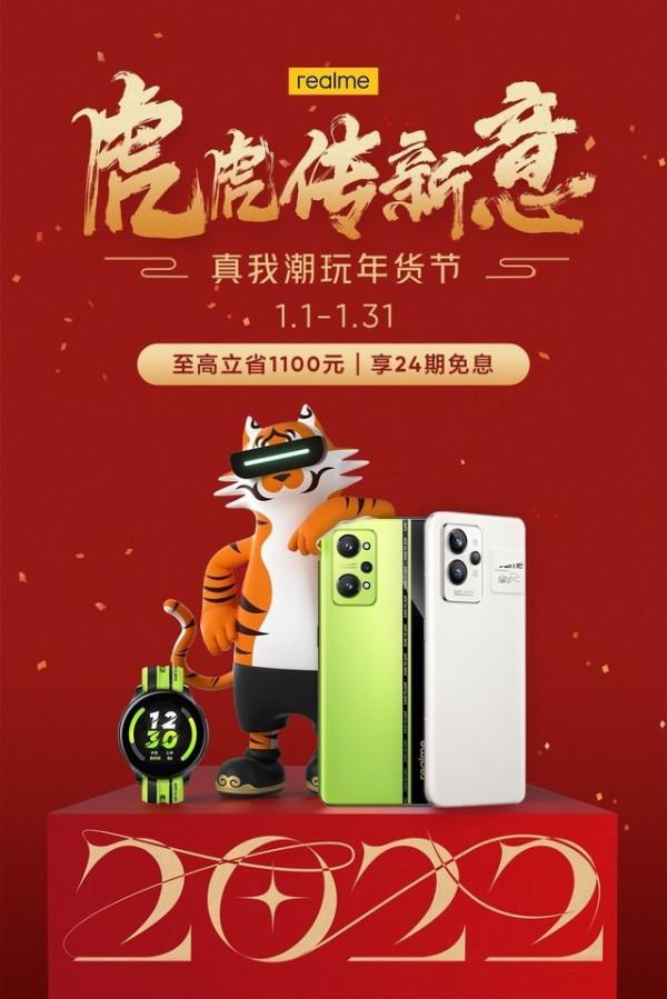 年貨節手機優惠盤點，最高的降了4000元