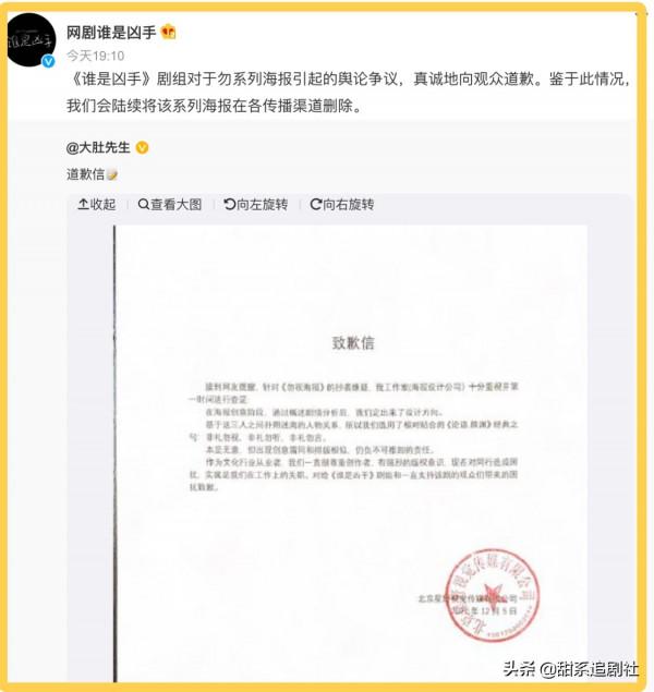 未播先道歉,三連敗的迷霧劇場,能憑趙麗穎翻盤嗎? 未播先道歉,三連敗的迷霧劇場,能憑趙麗穎翻盤嗎?