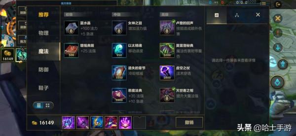 英雄聯盟手遊裝備攻略《下篇》—法裝推薦、護甲、魔抗、法術穿透 英雄聯盟手遊裝備攻略《下篇》—法裝推薦、護甲、魔抗、法術穿透