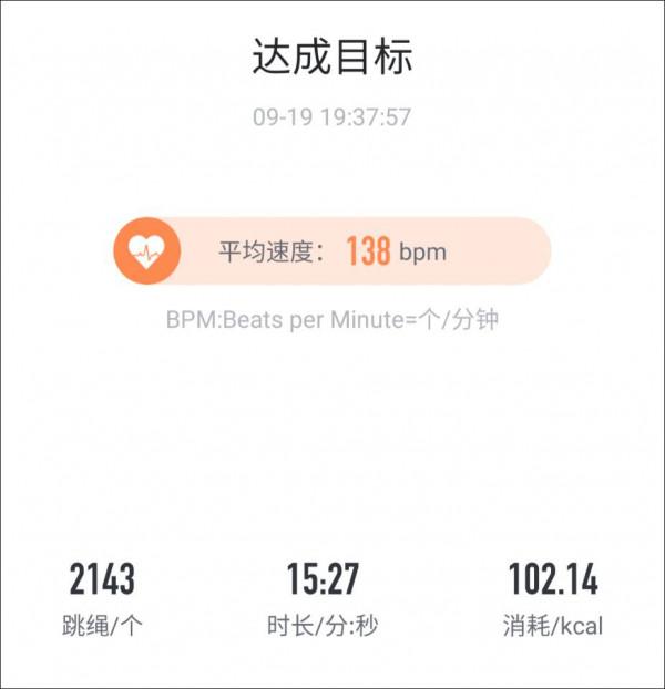 運動237周 | 第1314-1316天運動 | 晨跑，跳繩記錄第66-68天