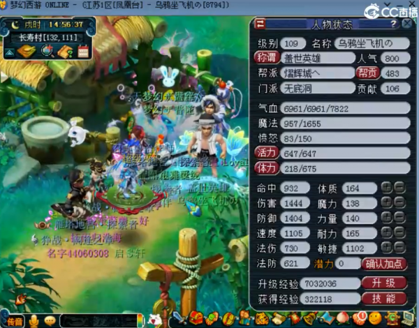 夢幻西遊：109固傷天花板敏捷1102，驚現13技能玩具諦聽