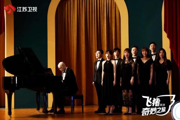 定製晚會開啟“奇妙之旅”,“荔枝超級晚”再上新 定製晚會開啟“奇妙之旅”,“荔枝超級晚”再上新