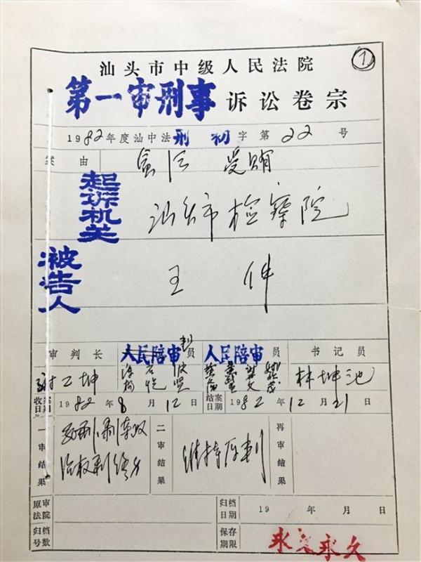 改革開放嚴查貪汙，陳雲鐵腕槍斃縣委書記，九年查70萬件貪案