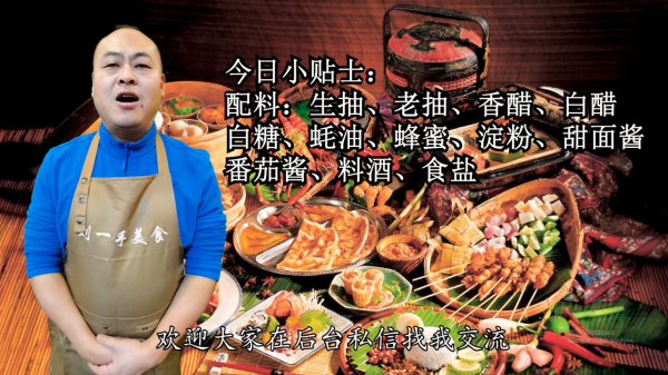 6款料汁調製黃金比例和配方,滿滿的都是乾貨,學會你就是大廚 6款料汁調製黃金比例和配方,滿滿的都是乾貨,學會你就是大廚