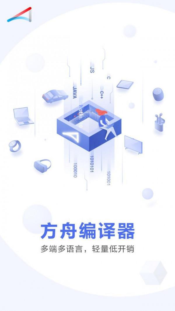 華為方舟編譯器開源1.0版本正式上線，會有多少手機廠商會採用呢