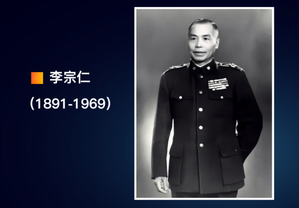 1969年，李宗仁去世後留下30歲妻子胡友松，繼子宣告：她是李家人