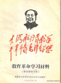 由老電影《決裂》，想到曾經的共產主義勞動大學，帶來的教育革命