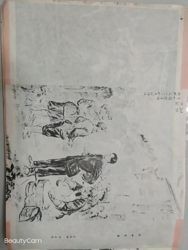 廢品站淘到的1977年19-20工農兵畫報，太珍貴了