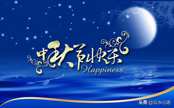 兩首描寫秋月的小詩，充滿生活情趣，更值得細細揣摩