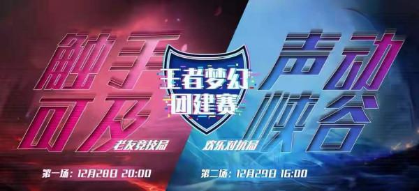 夢幻團建賽開戰！女生隊將為性別而戰，比賽走向充滿懸念？