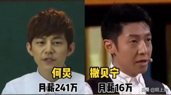 央視主持人月薪二十多萬，被罵太高，看完娛樂圈主持人，加點錢？