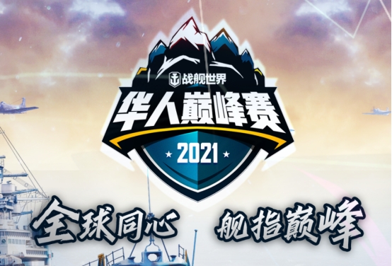 團隊勝利之眼！《戰艦世界》雷達船也有強大實力