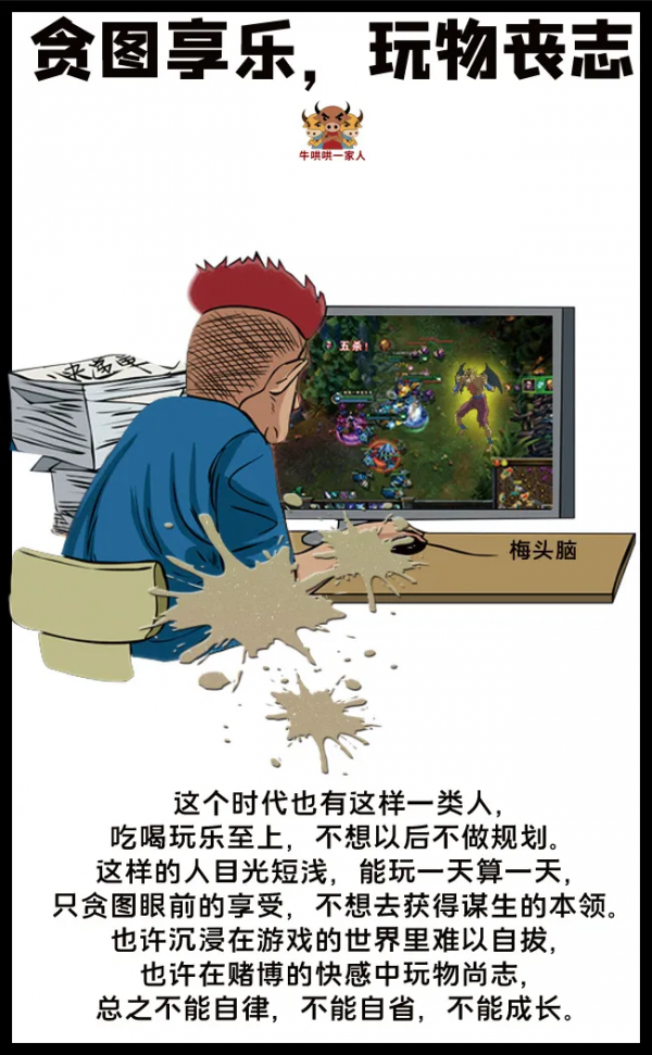 一個人爛泥扶不上牆的10大表現