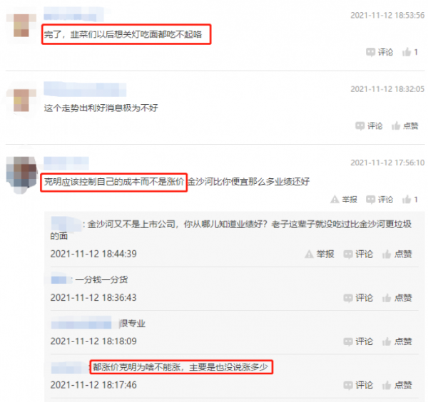 剛剛宣佈:掛麵也要漲價了!網友:關燈吃麵都吃不起了...... 剛剛宣佈:掛麵也要漲價了!網友:關燈吃麵都吃不起了......