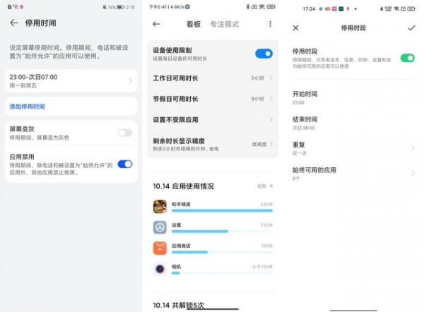 玩手機";成癮";得戒 華為小米OPPO防沉迷實測對比 玩手機";成癮";得戒 華為小米OPPO防沉迷實測對比