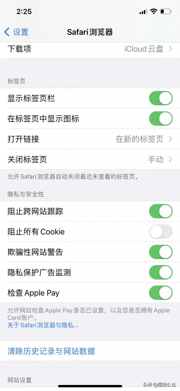 蘋果Safari瀏覽器中的20幾個隱藏技巧 蘋果Safari瀏覽器中的20幾個隱藏技巧
