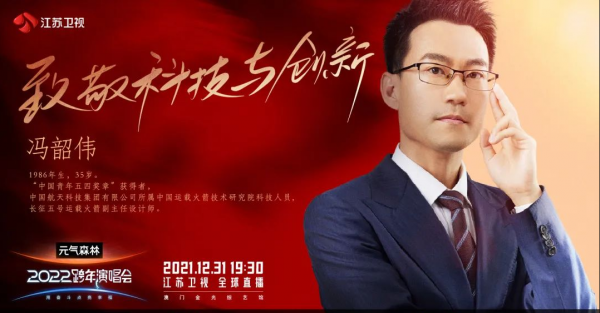 2022江蘇衛視跨年演唱會首波嘉賓陣容官宣！你最期待誰的舞臺？