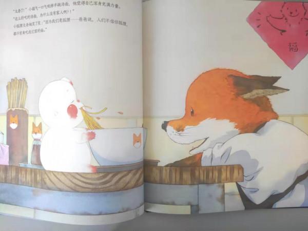 中國原創繪本故事：關於除夕，以及你從未見過的“小福氣”