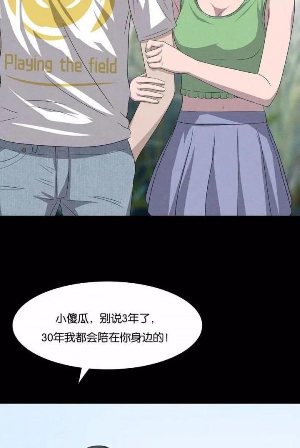 人性漫畫——《許願石》不可違背誓言 人性漫畫——《許願石》不可違背誓言