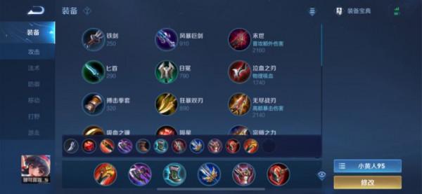 S25賽季全英雄梯度排名、出裝銘文分享（12.5版本）