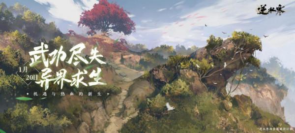 網易做全球最大生存遊戲?地圖達2400平方公里,是方舟10倍大 網易做全球最大生存遊戲?地圖達2400平方公里,是方舟10倍大