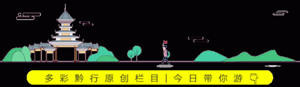 多彩金秋,那是屬於貴州的迷人世界 多彩金秋,那是屬於貴州的迷人世界