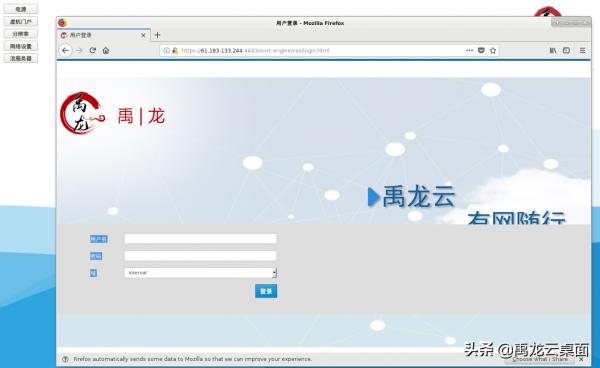 企業雲桌面要如何部署