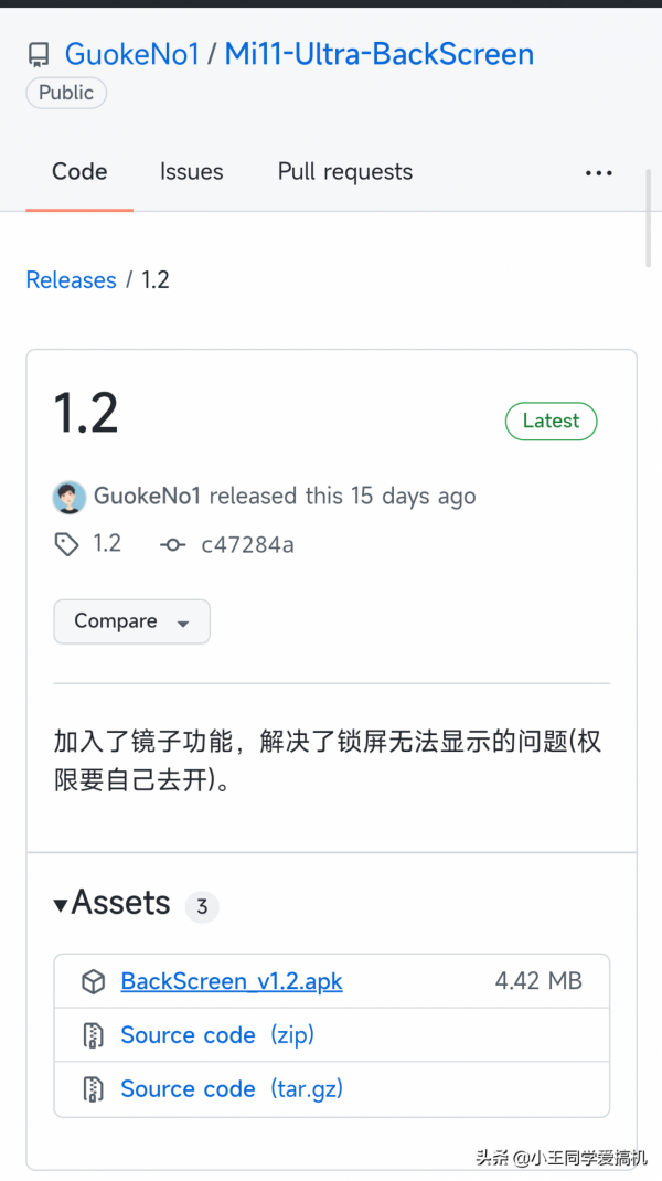 讓你11U的背屏功能多起來 讓你11U的背屏功能多起來